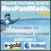 Реклама и заработок в интернете